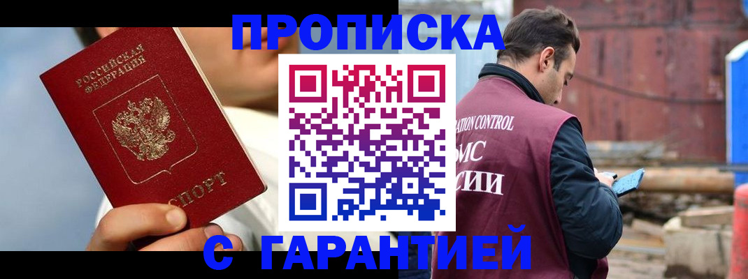 временная регистрация для всех в Осинниках