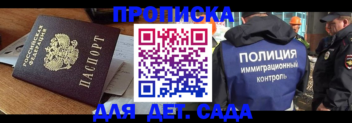 прописка от собственника в Осинниках